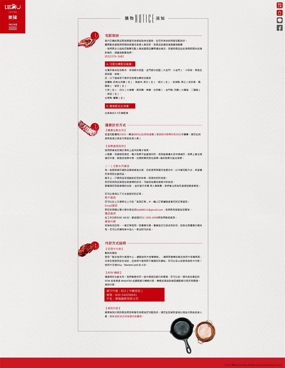 樂豬網頁-定案-10.jpg