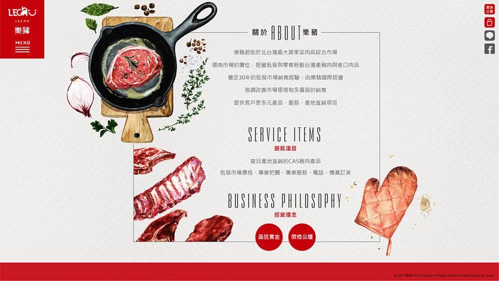 樂豬網頁-定案-04.jpg