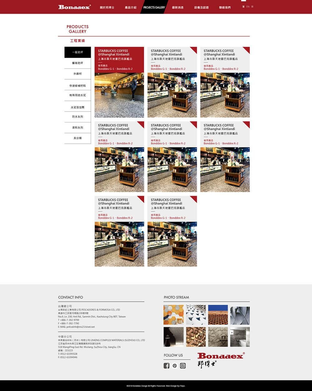 邦得士彭記 網站設計 定稿2-01.jpg