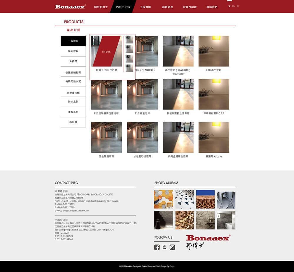 邦得士彭記 網站設計 定稿1-03.jpg