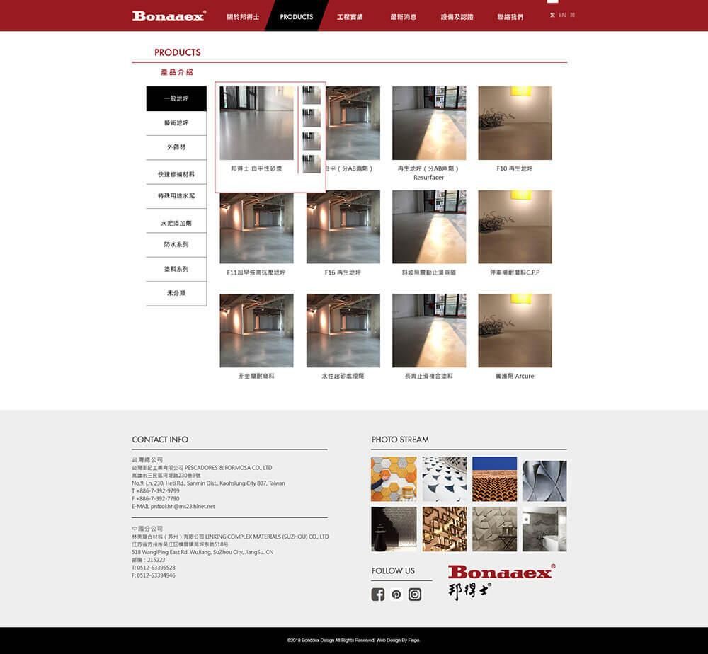 邦得士彭記 網站設計 定稿1-02.jpg