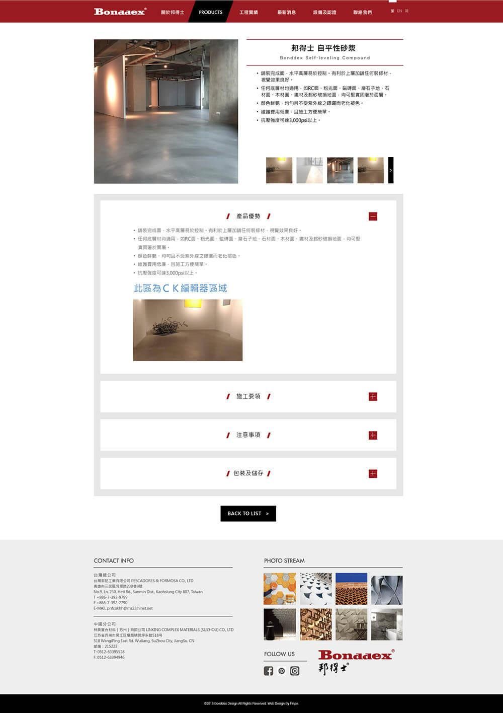 邦得士彭記 網站設計 定稿1-07.jpg