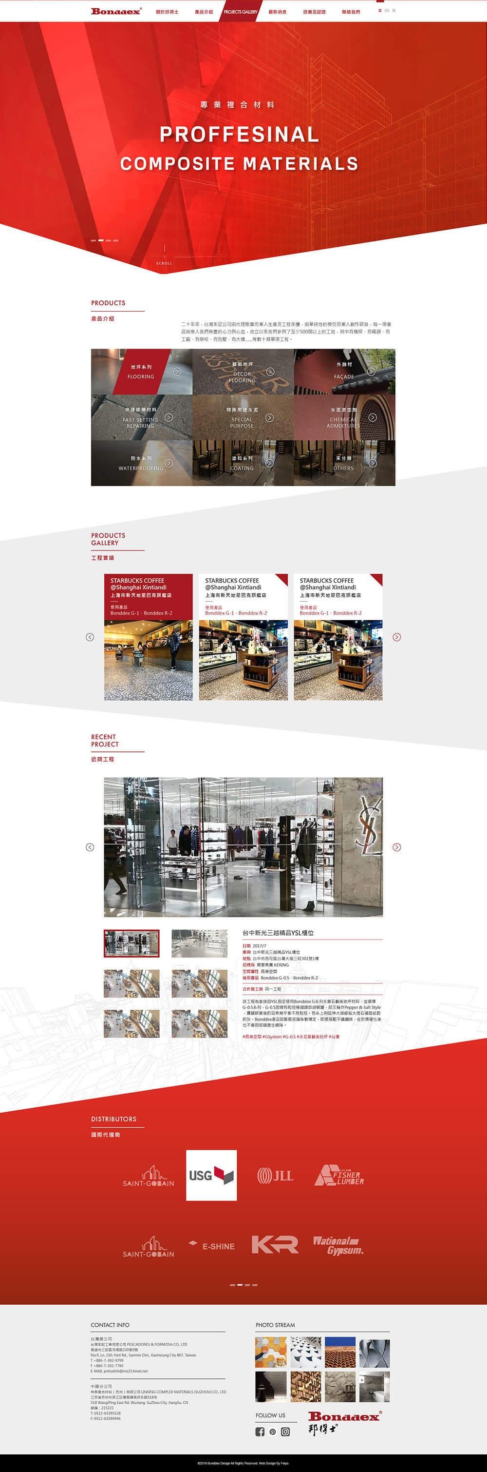 邦得士彭記 網站設計 定稿-01.jpg