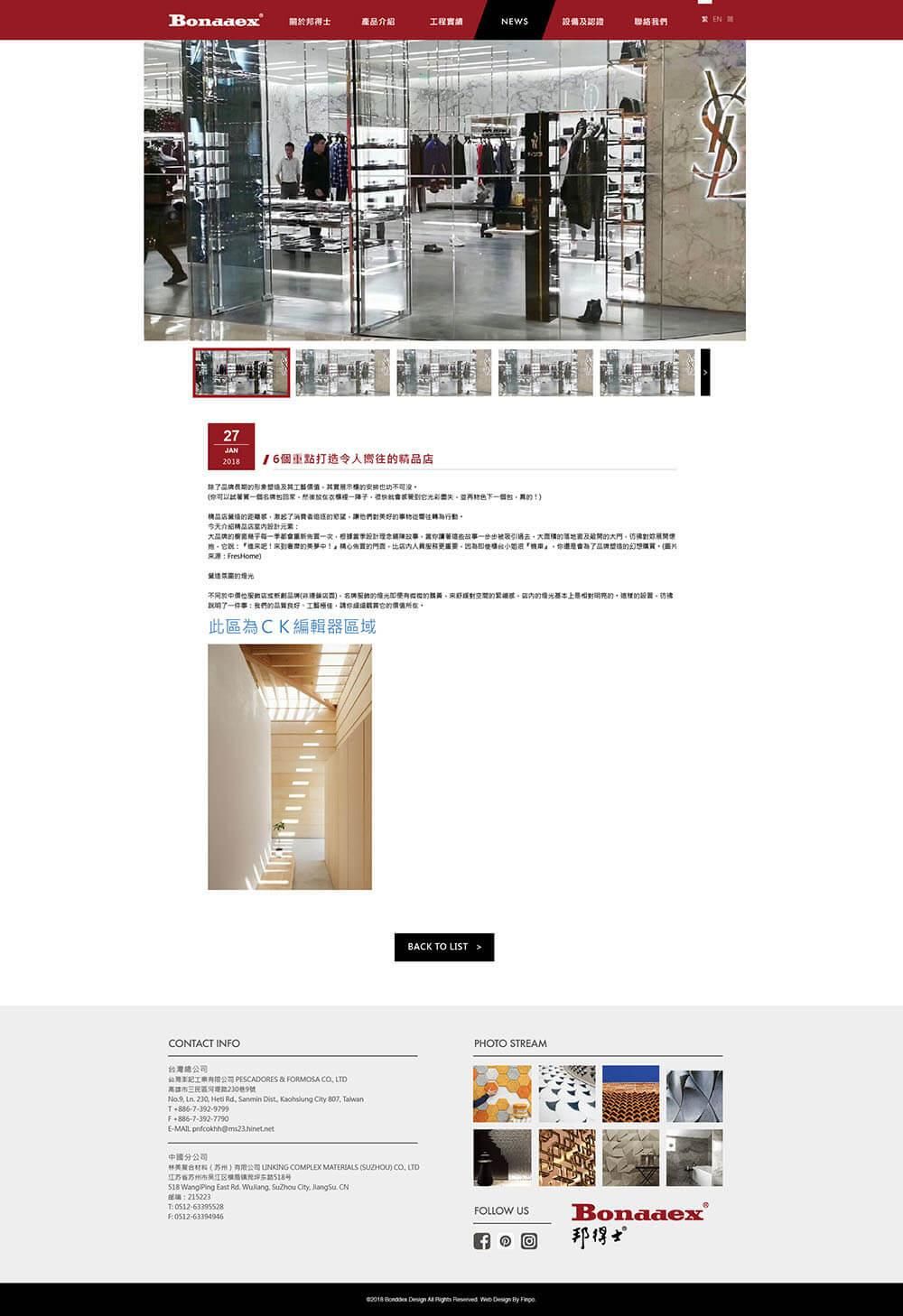 邦得士彭記 網站設計 定稿3-02.jpg