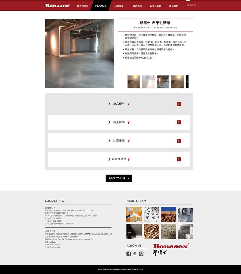 邦得士彭記 網站設計 定稿1-05.jpg