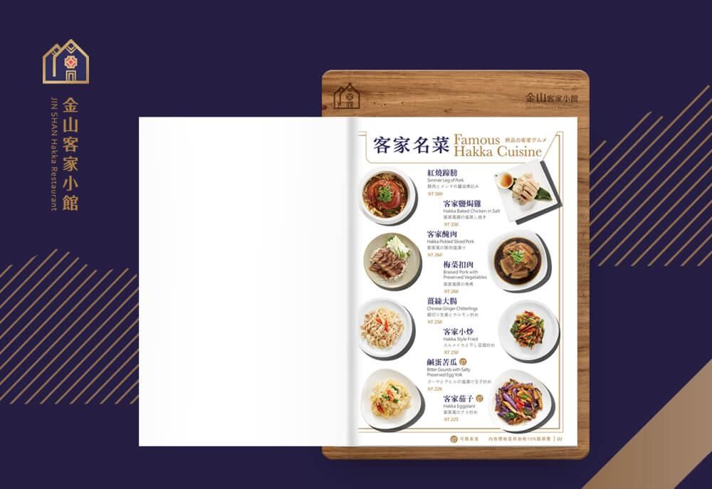 官網-金山客家小館1000x687-04.jpg
