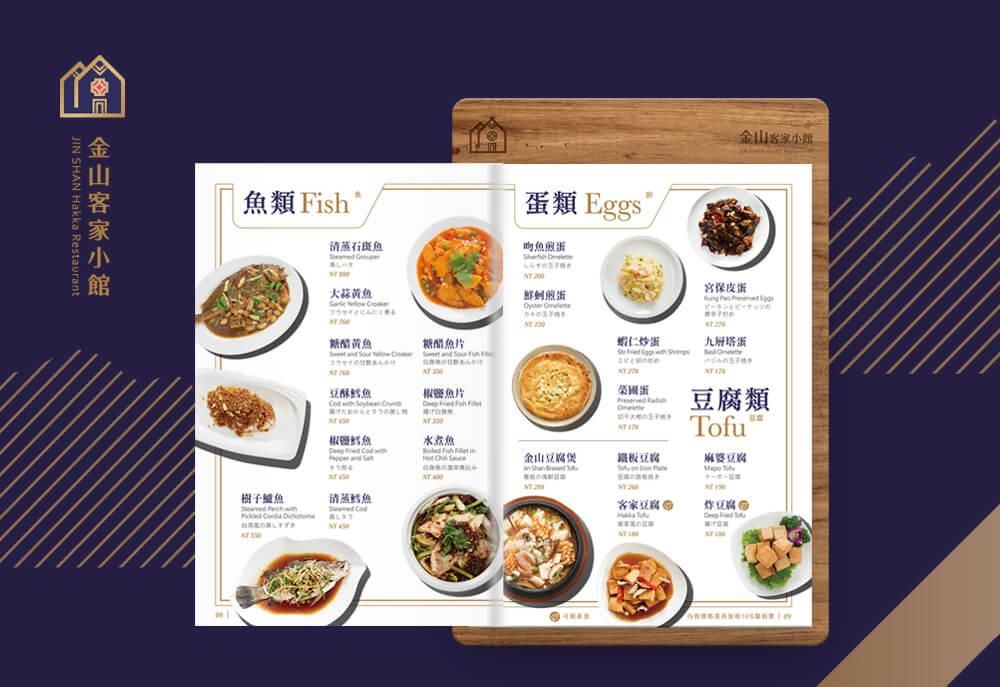 官網-金山客家小館1000x687-06.jpg