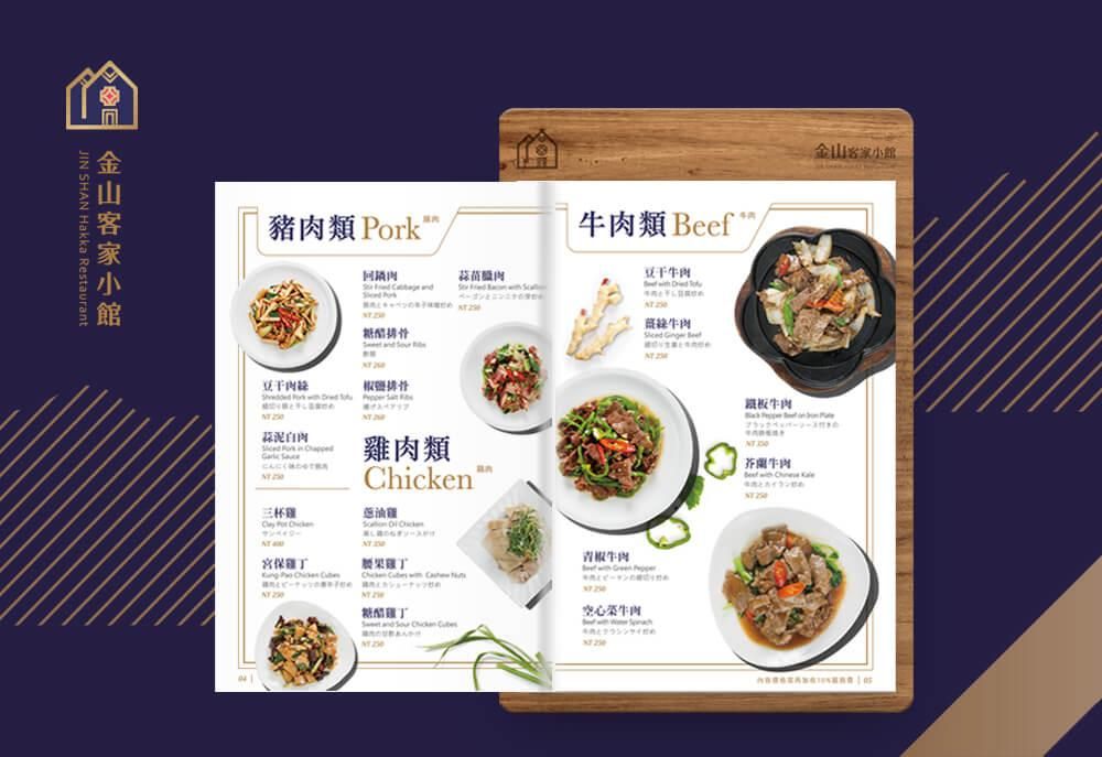 官網-金山客家小館1000x687-05.jpg