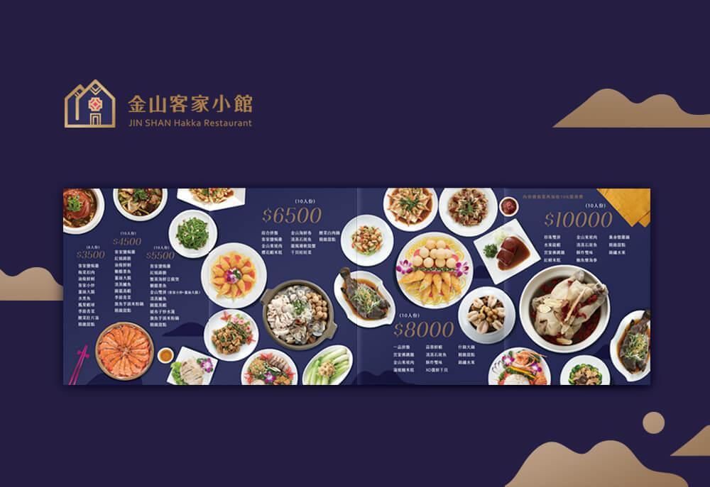 官網-金山客家小館1000x687-02-2.jpg