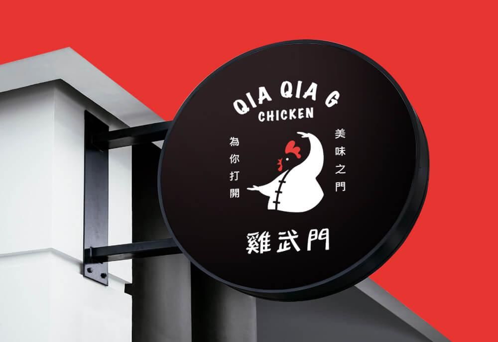 官網-雞武門 1000x687-01.jpg