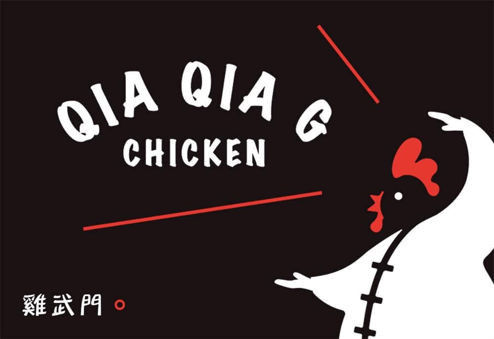 官網-雞武門 1000x687-02.jpg