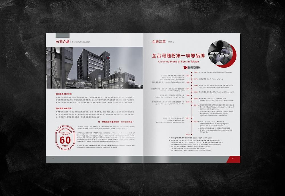 官網-聯華製粉 1000x687-02.jpg
