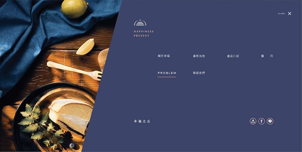 幸福之丘-網站_主選單 常見問題.jpg