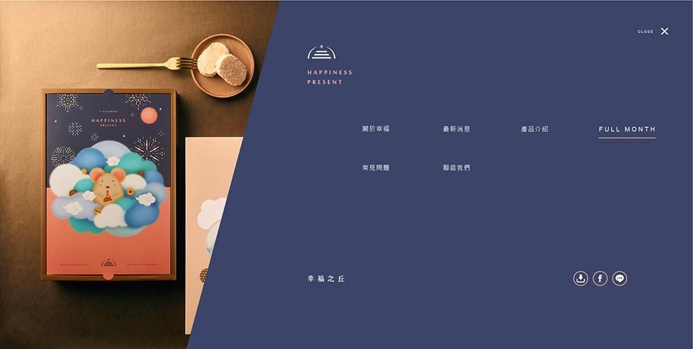 幸福之丘-網站_主選單 彌月.jpg