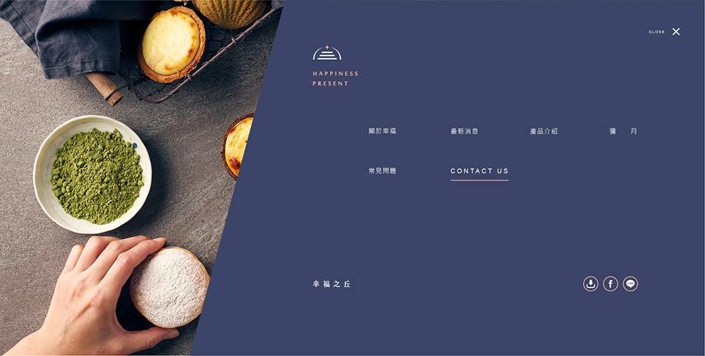 幸福之丘-網站_主選單 聯絡我們.jpg