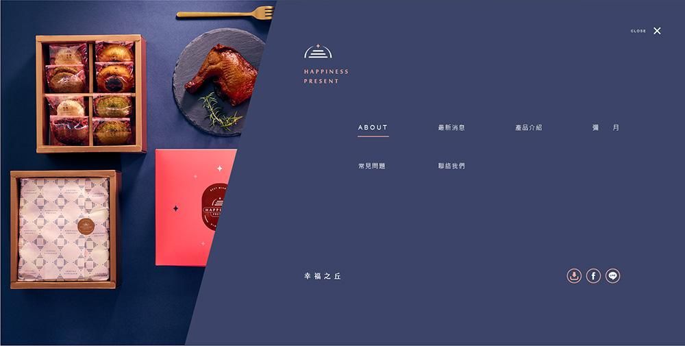 幸福之丘-網站_主選單 關於我們.jpg