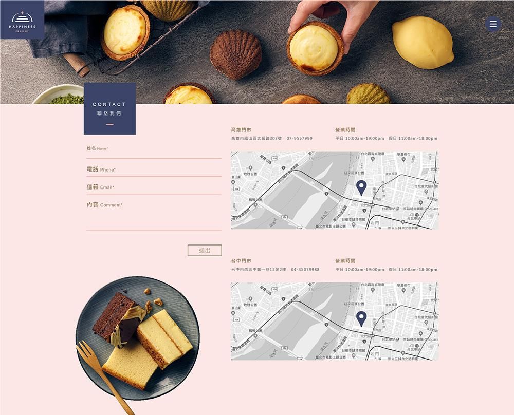 幸福之丘-網站_聯絡我們.jpg