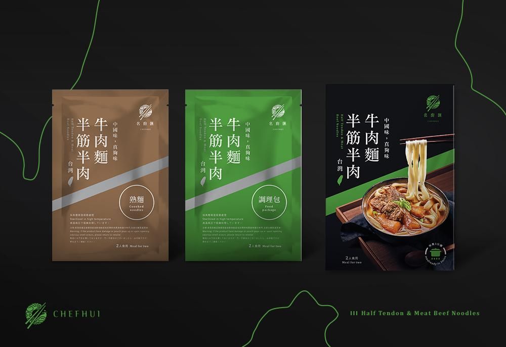 官網-名廚匯 1000x687-03.jpg