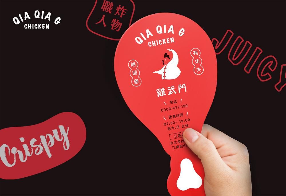 官網-雞武門 1000x687-12.jpg