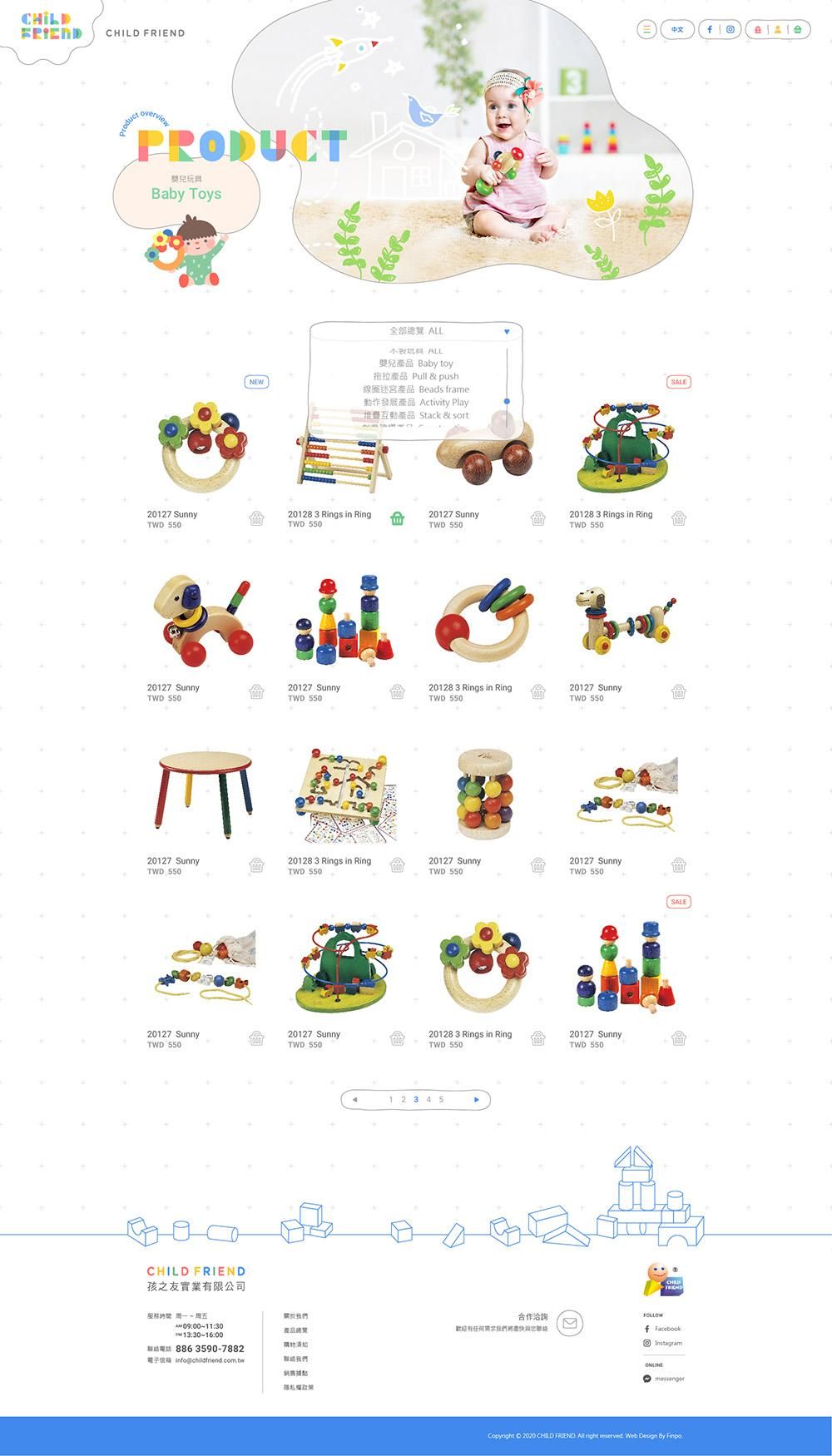 1090811-孩之友 web-10.jpg