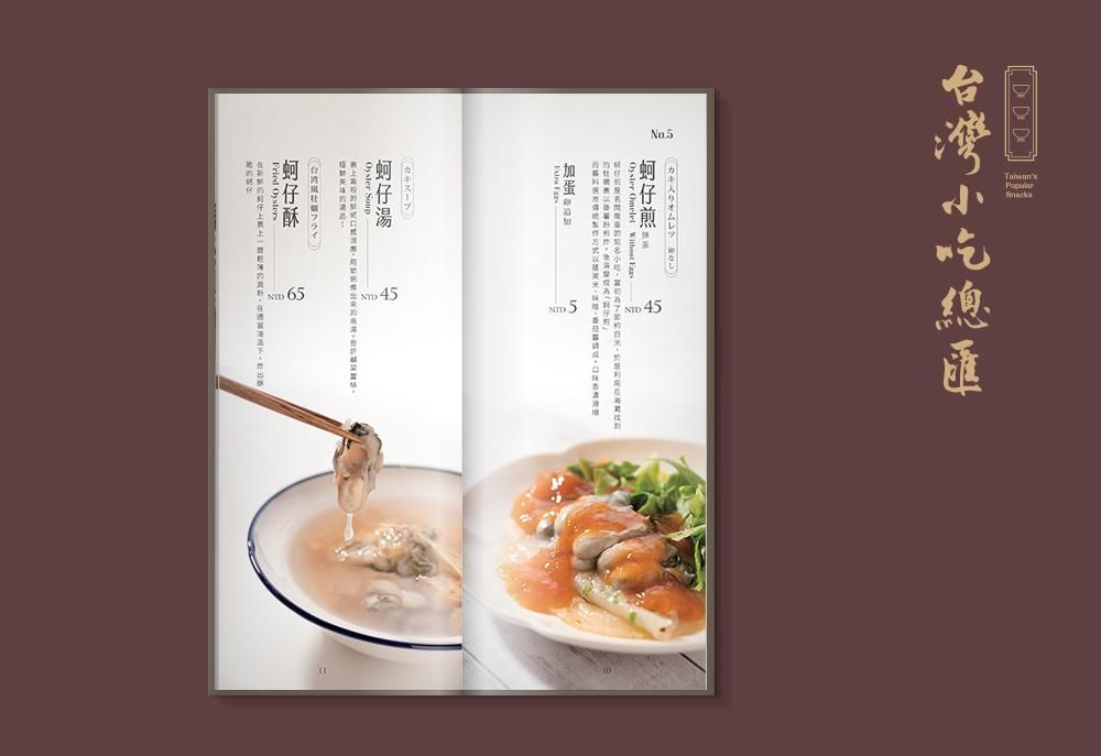 官網-台灣小吃總匯1000x687-07.jpg