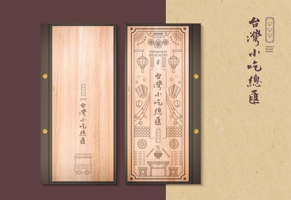 官網-台灣小吃總匯1000x687-01.jpg