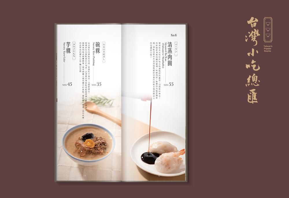 官網-台灣小吃總匯1000x687-08.jpg