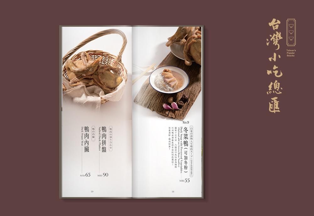 官網-台灣小吃總匯1000x687-11.jpg