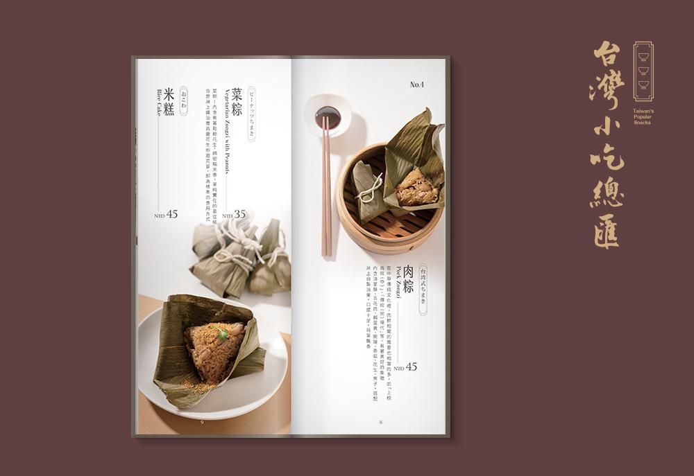 官網-台灣小吃總匯1000x687-06.jpg