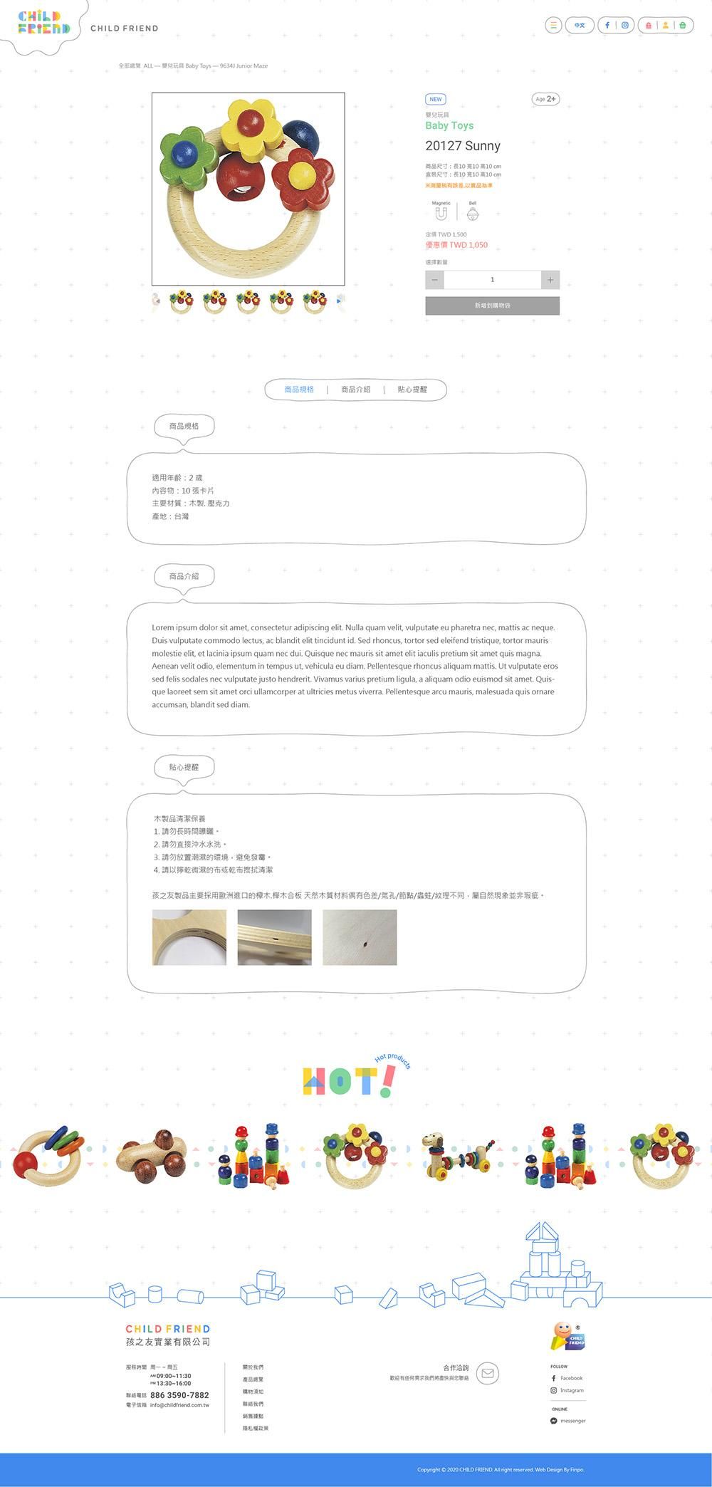 1090811-孩之友 web-16.jpg