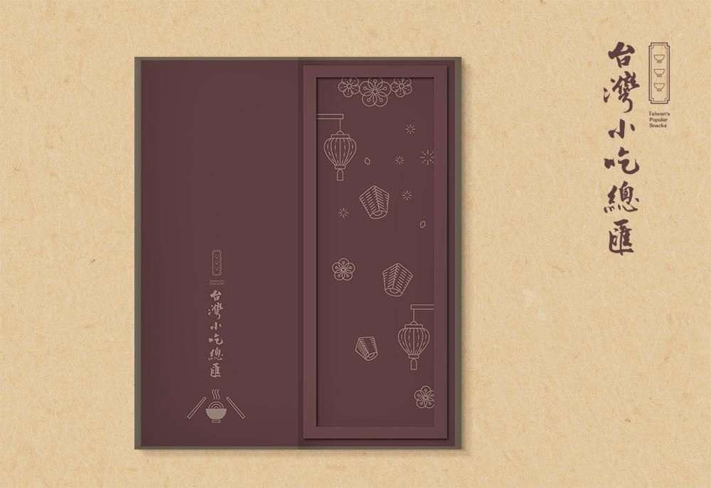 官網-台灣小吃總匯1000x687-02.jpg