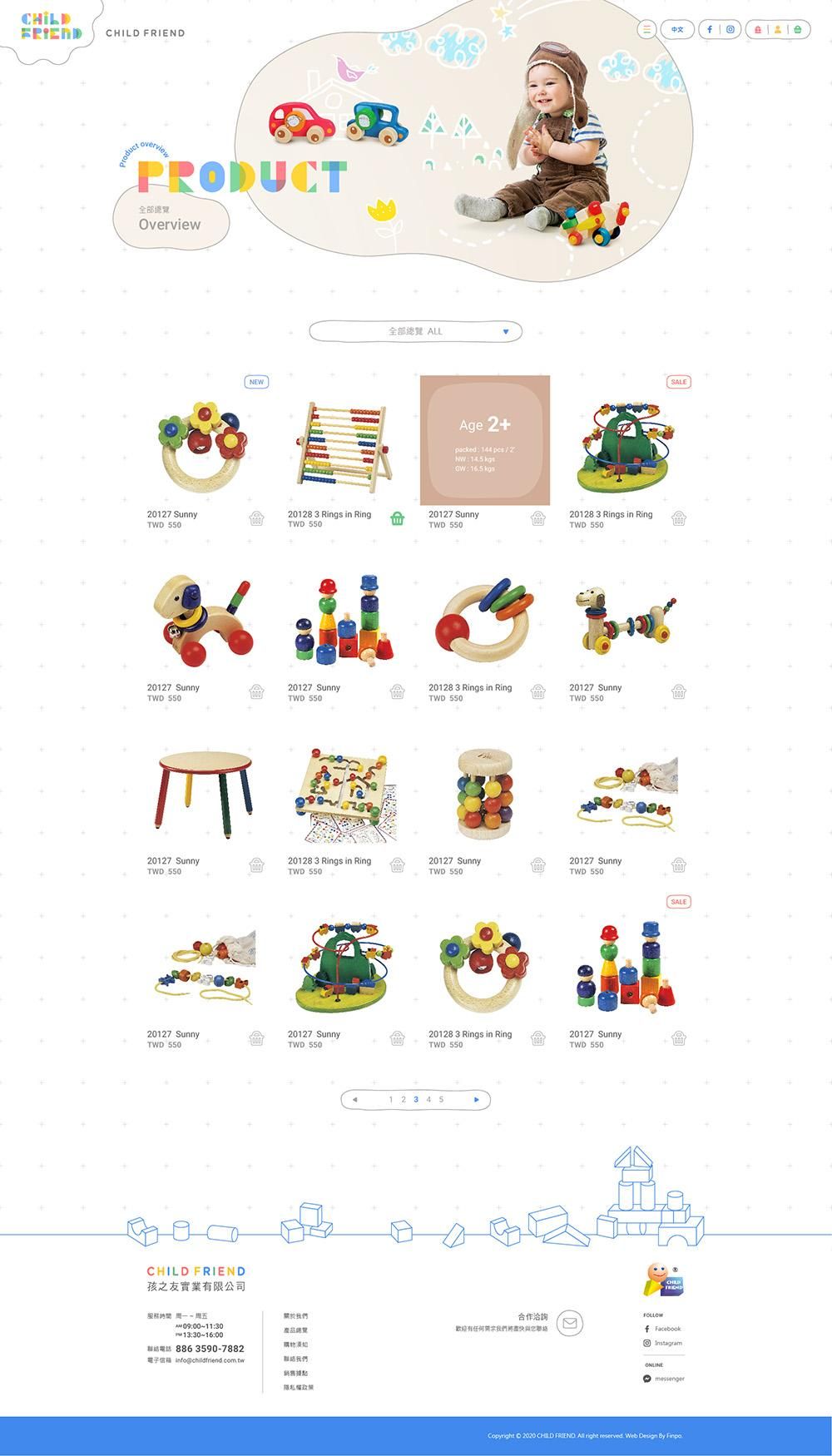 1090811-孩之友 web-09.jpg