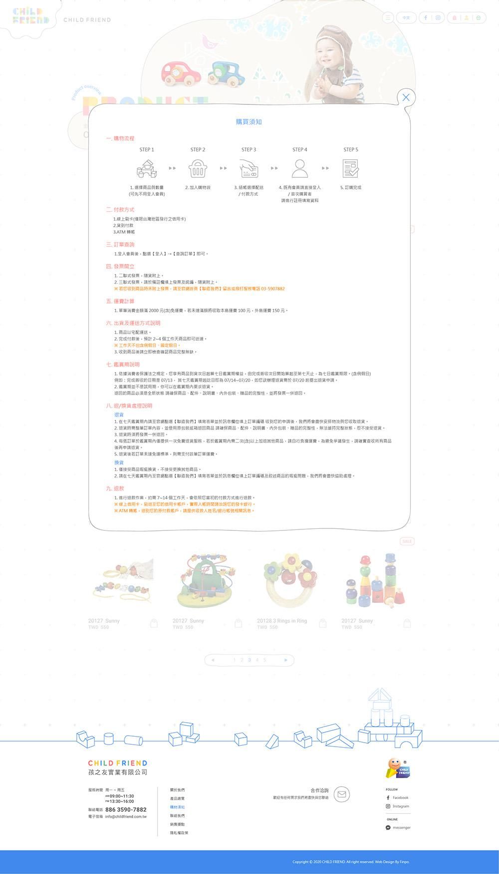 1090811-孩之友 web-17.jpg