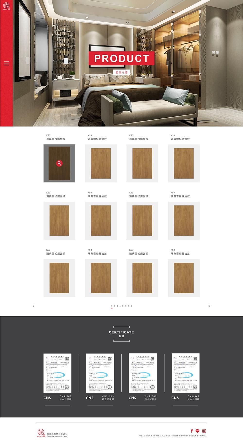 信嘉誠-網站_產品介紹-08.jpg