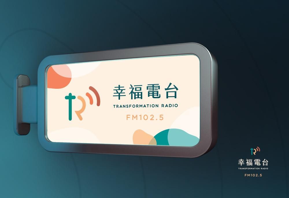 官網-幸福電台1000x687-02.jpg