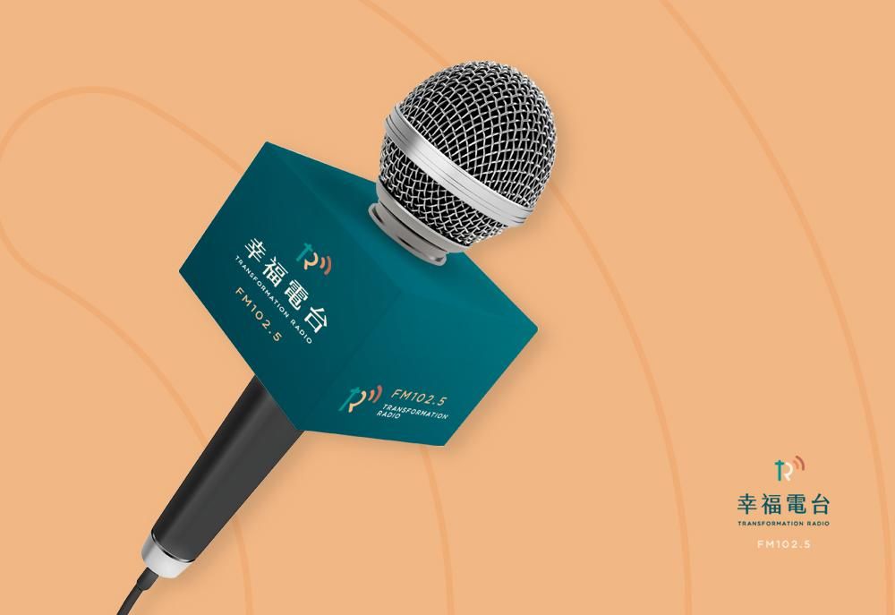 官網-幸福電台1000x687-05.jpg