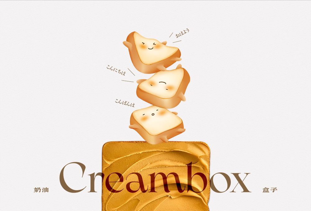 官網-Feeling 18度C 奶油盒子 06.jpg