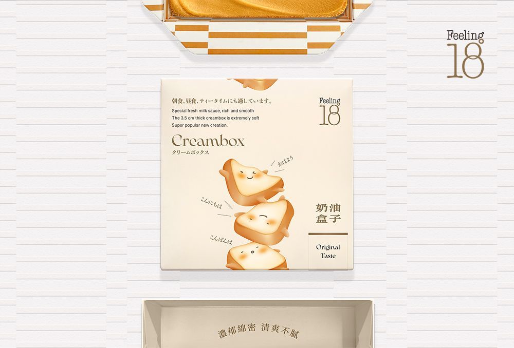 官網-Feeling 18度C 奶油盒子 07.jpg