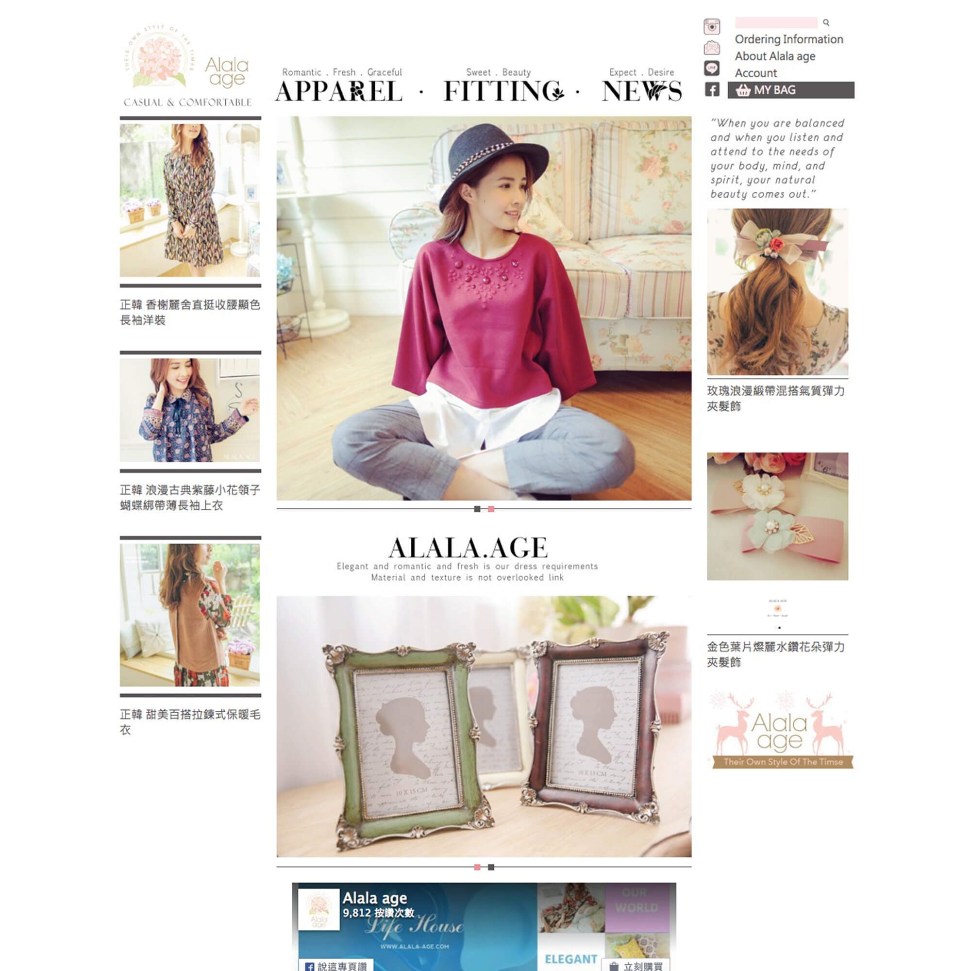Alala Age 服飾展示圖-index-b.jpg