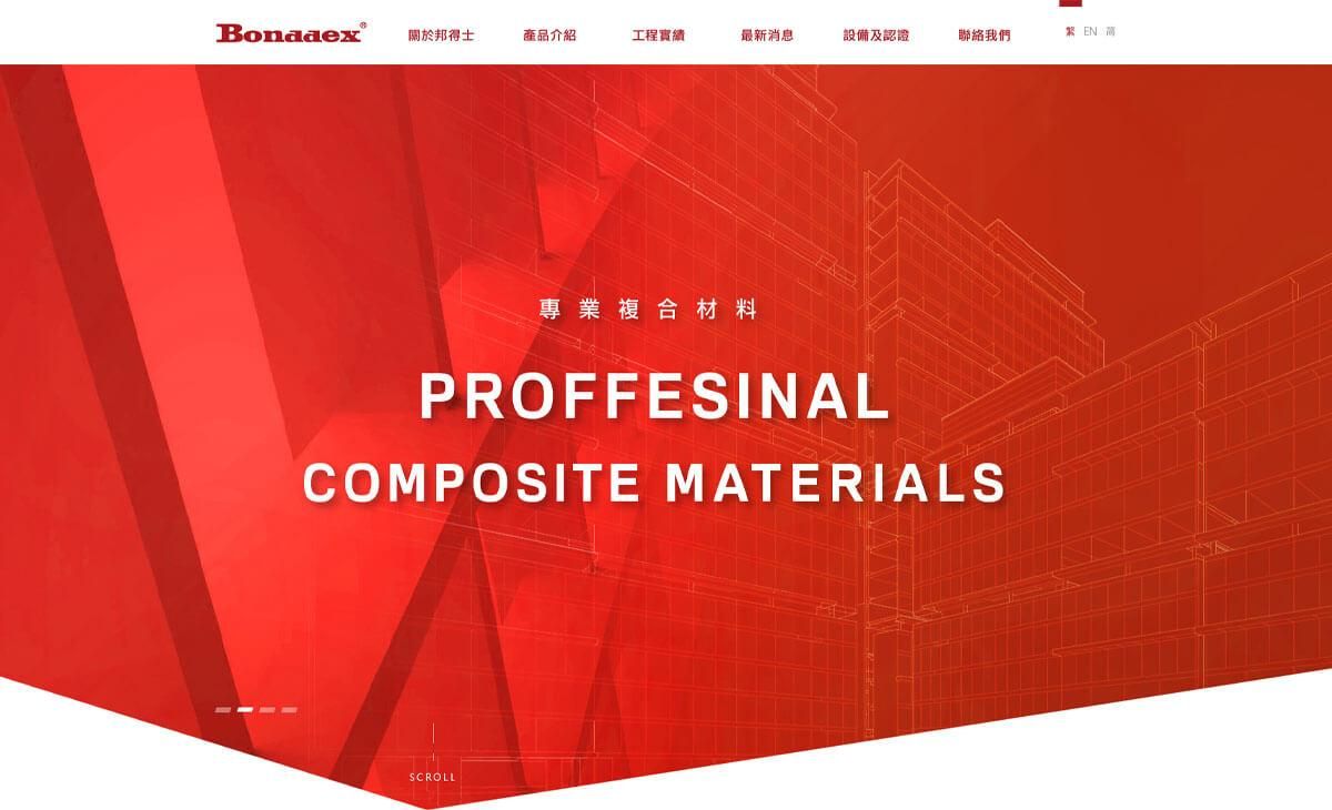 邦得士彭記 網站設計 定稿-1200.jpg