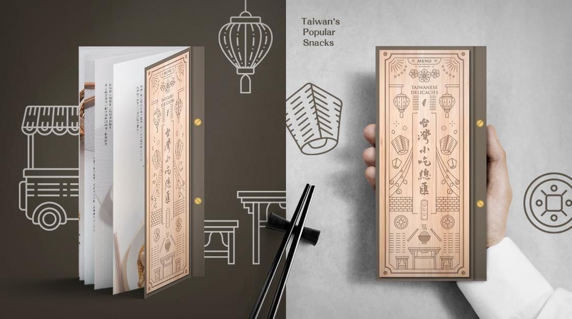 官網-台灣小吃總匯 1120X625.jpg